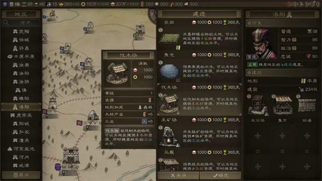 沙盘战争三国手机版下载截图1