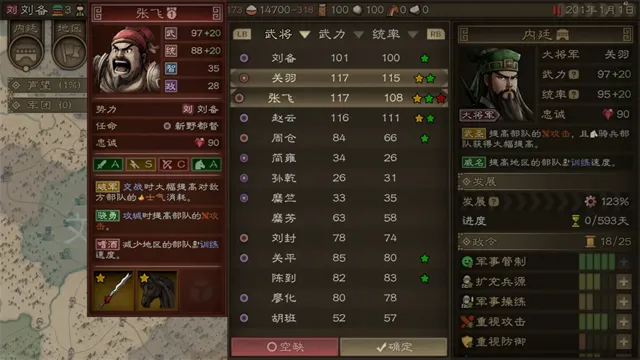 沙盘战争三国手机版下载截图2