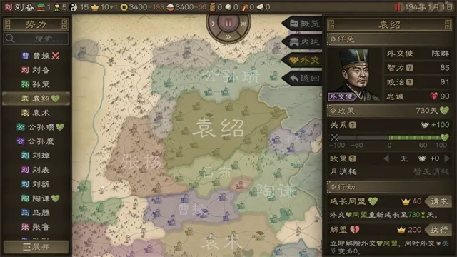 沙盘战争三国手机版下载截图4