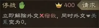 沙盘战争:三国