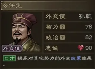 沙盘战争:三国
