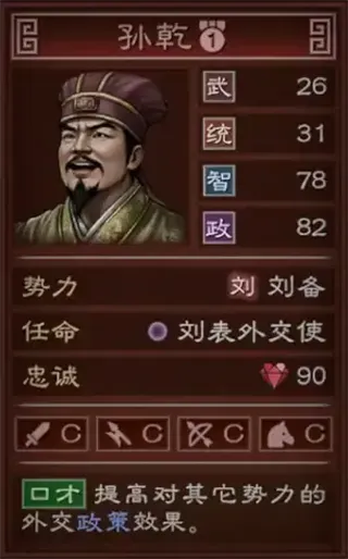 沙盘战争:三国