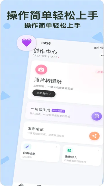 拼豆星球App下载安装截图2