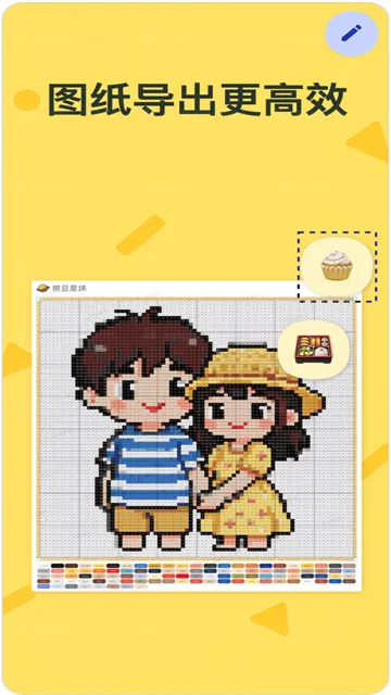 拼豆星球App下载安装截图5