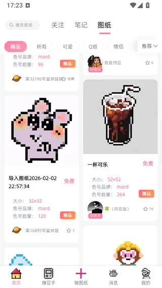 拼豆星球