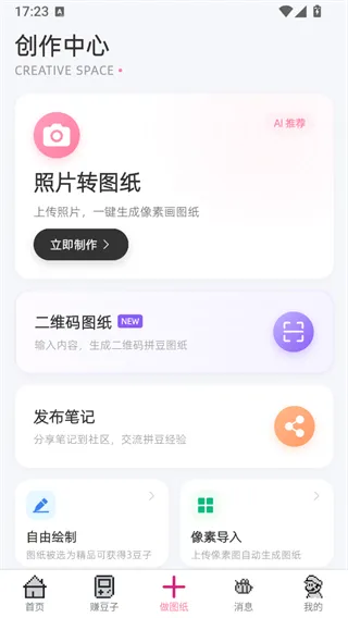 拼豆星球