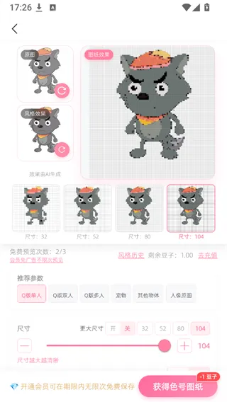 拼豆星球