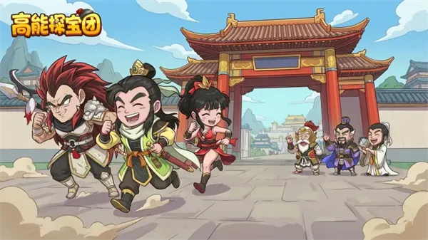 高能探宝团0.01折版
