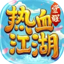 热血江湖:觉醒