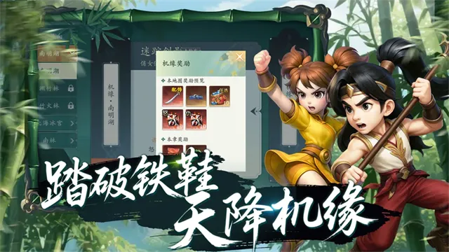 热血江湖觉醒贪玩版下载截图2