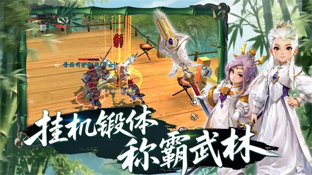 热血江湖觉醒贪玩版下载截图3