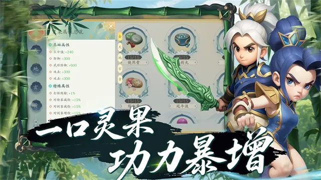 热血江湖觉醒贪玩版下载截图4