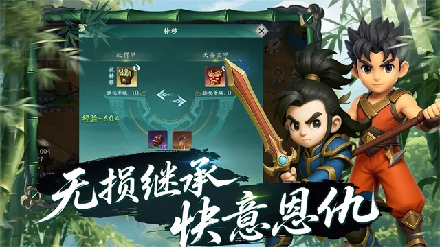 热血江湖觉醒贪玩版下载截图5