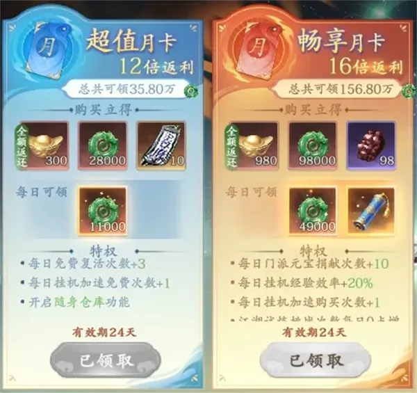 热血江湖:觉醒