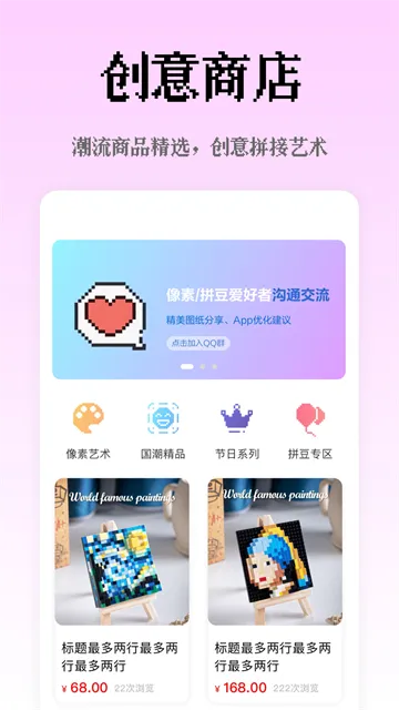 像素创作家App下载截图1
