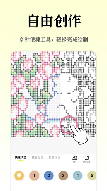 像素创作家App下载截图4