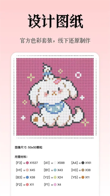 像素创作家App下载截图5