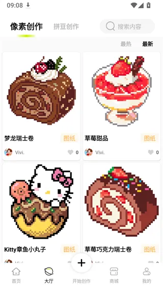 像素创作家