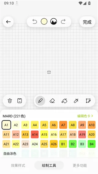 像素创作家
