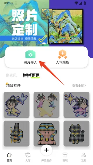 像素创作家