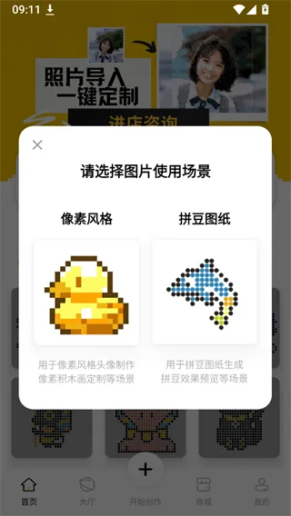 像素创作家