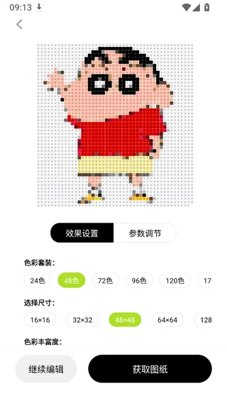 像素创作家