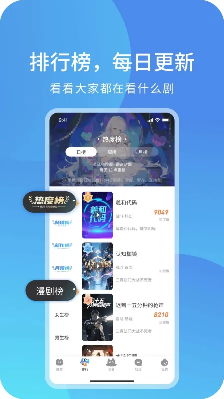 光鸟动漫无广告版截图2