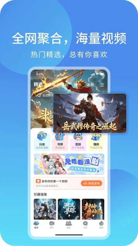 光鸟动漫无广告版截图4