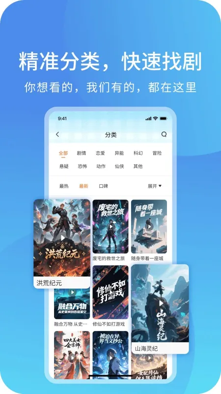 光鸟动漫无广告版截图3