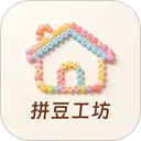 拼豆工坊