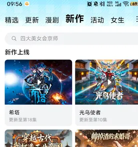 光鸟动漫怎么注册