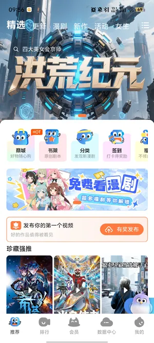 光鸟动漫下载官方版功能