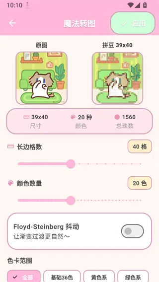 拼豆工坊
