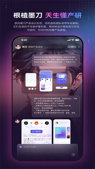 墨见App官方版下载截图3