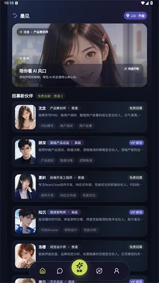 墨见App