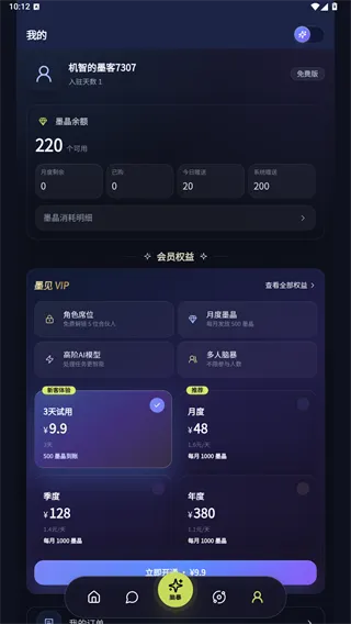 墨见App