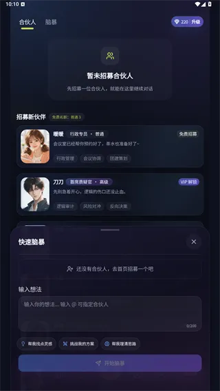 墨见App