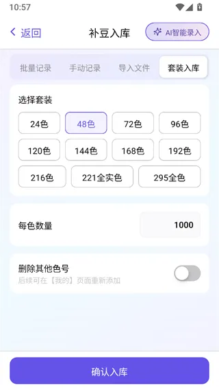 AI豆仓