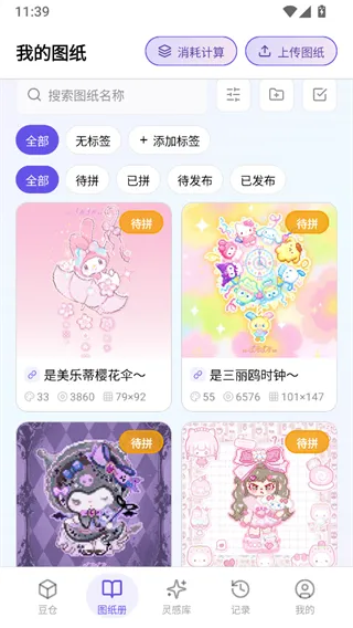 AI豆仓