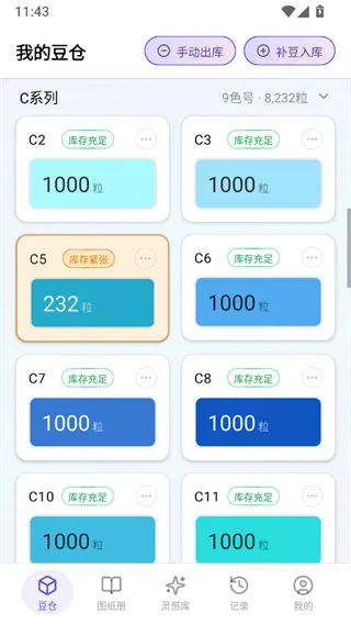 AI豆仓