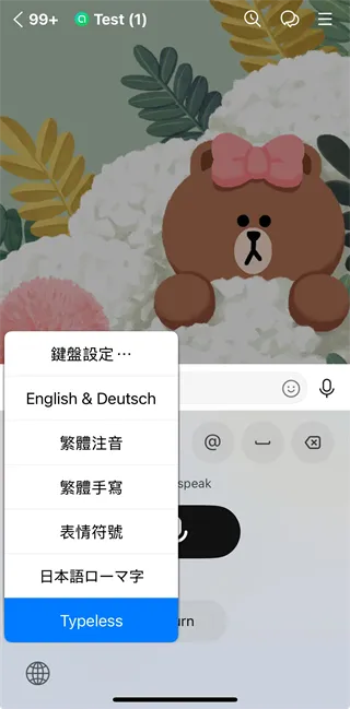 Typeless App