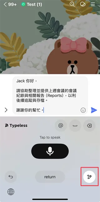 Typeless App