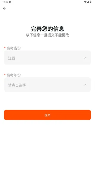 载望志愿App