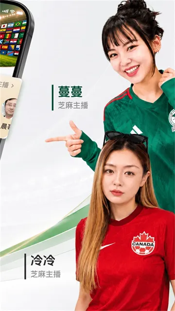 芝麻体育App免费下载截图2