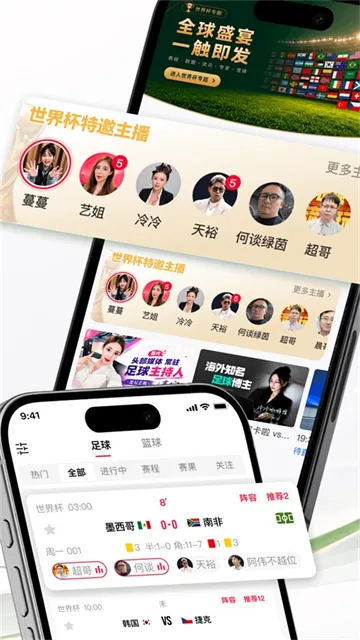 芝麻体育App免费下载截图5