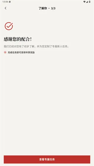 帆书智能版APP