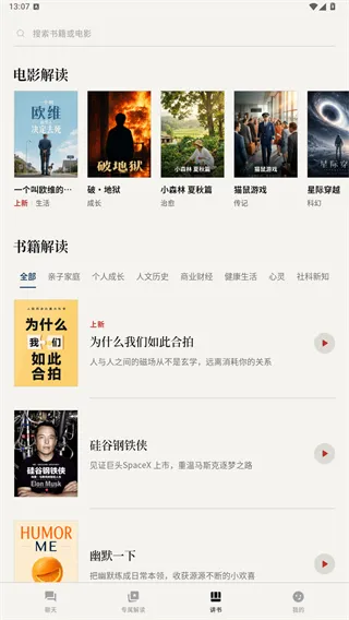 帆书智能版APP
