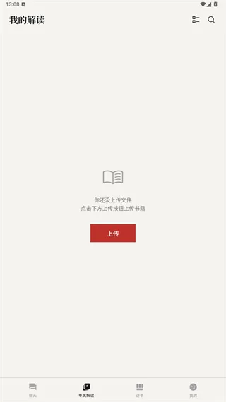 帆书智能版APP