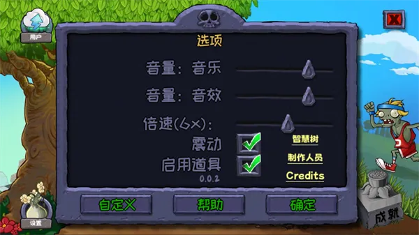 植物大战僵尸无名版手机版