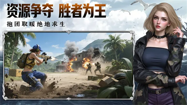 海域重启手游下载截图3